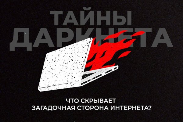 Кракен тор что это