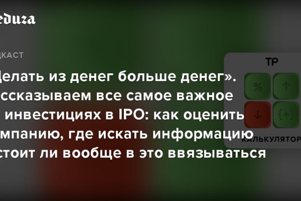 Регистрация на кракен