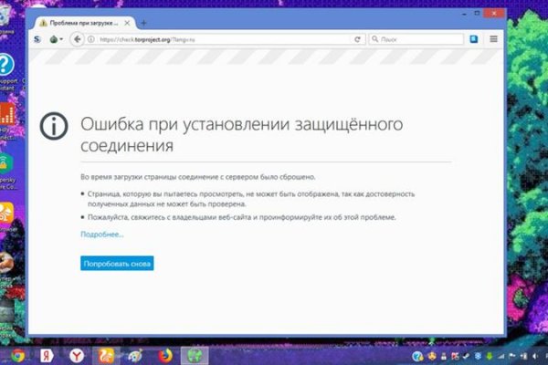 Не могу зайти в кракен