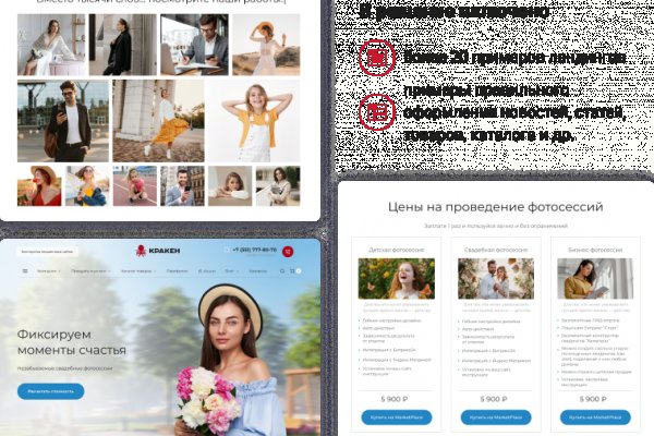 Ссылки на кракен at